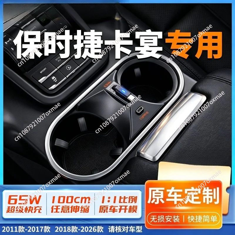 For Porsche Cayenne Special Docking Station Telescopic Cable Super Fast Charging Car Cigarette Lighter Charger
