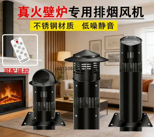 1pcs High Temperature Resistant Real Fire Fireplace Exhaust Fan, Household Heating Furnace Pipe Chimney, Induced Draft Fan