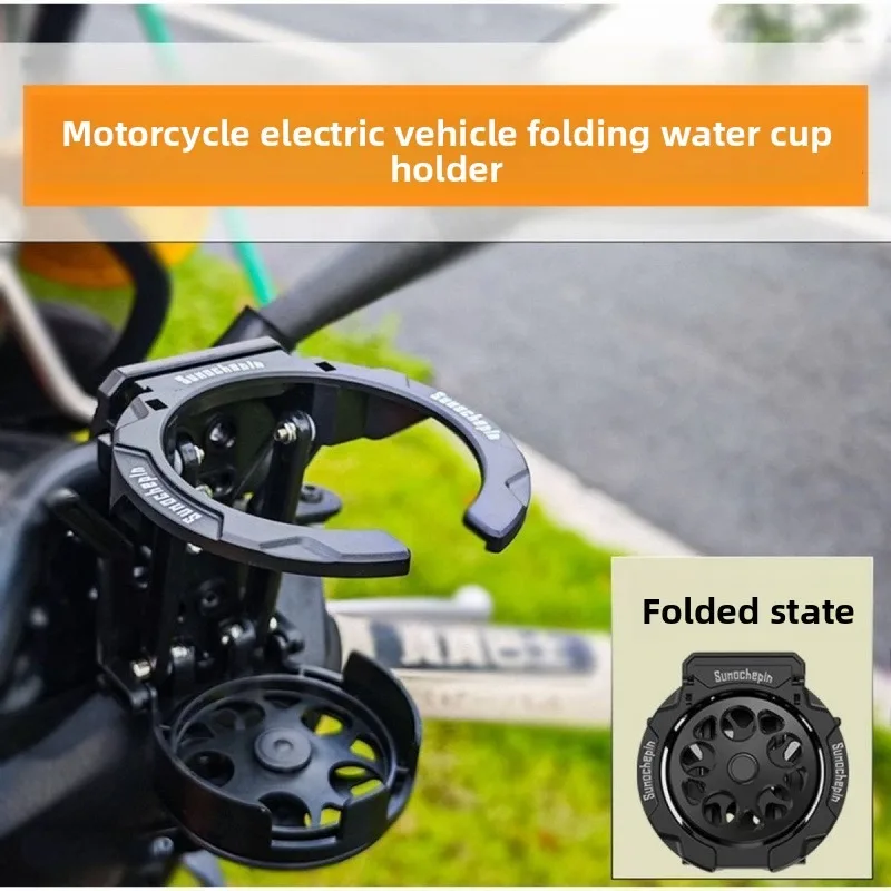 2026 NEW Motorcycle Foldable Cup Holder Lightweight Adjustable Water Bottle Mount for Electric Bicycle Sport Cycling Accessories