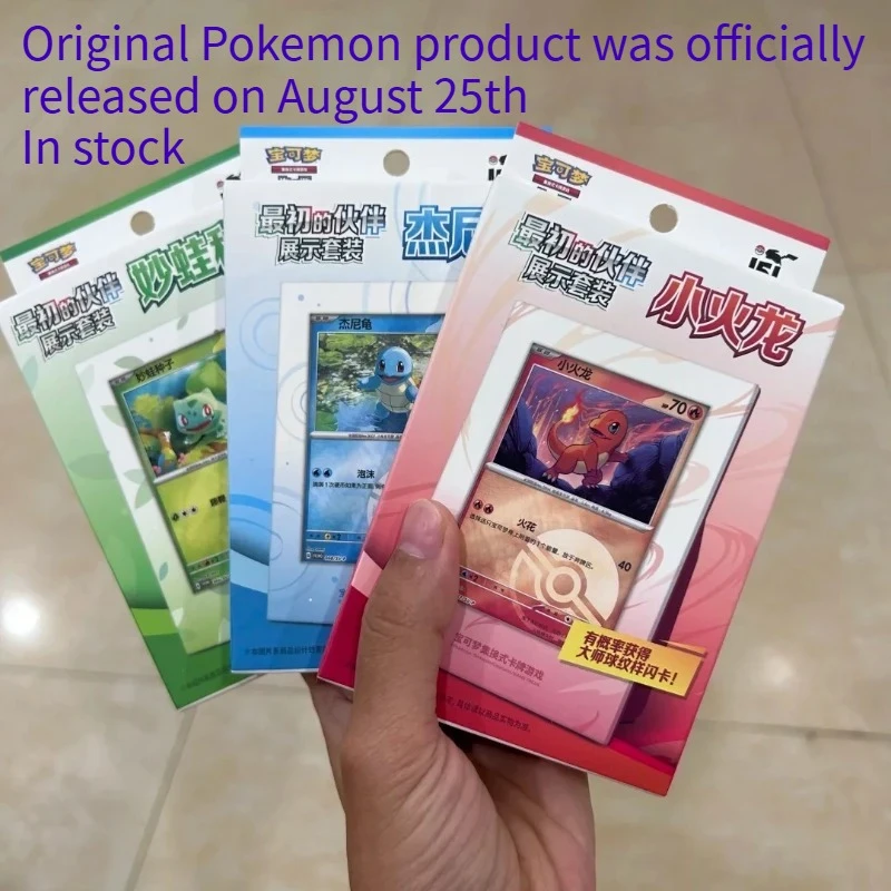 

Original Pokemon The Initial Partner Trio Display Set Bulbasaur Charmander Squirtle Gotta Catch Em All 151 New Product Collect