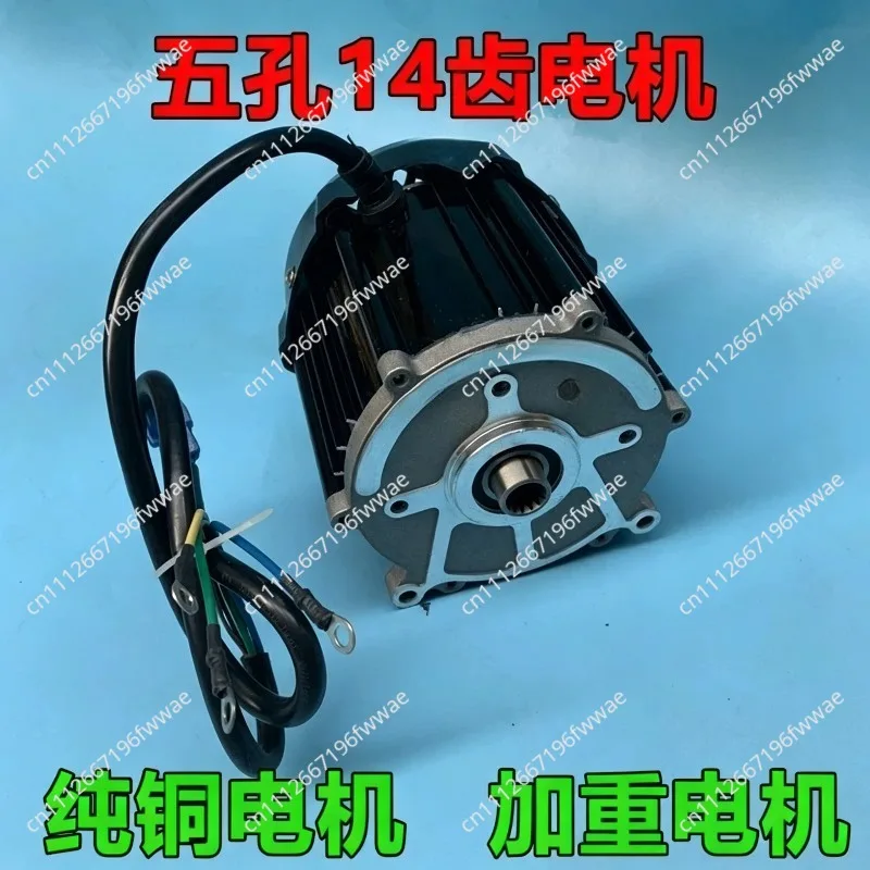 For Electric tricycle special motor 5 holes 14 teeth differential 48V 60V motor 500W-1000W various