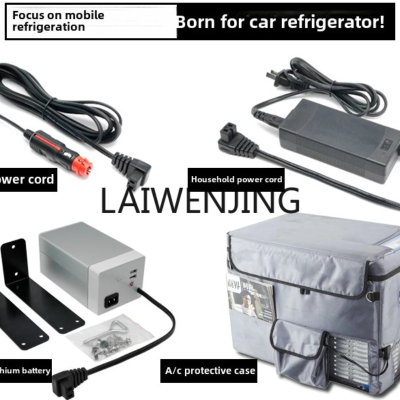 

HLZ car refrigerator refrigeration accessories car and home dual-purpose power cord adapter 12V battery life protective cover