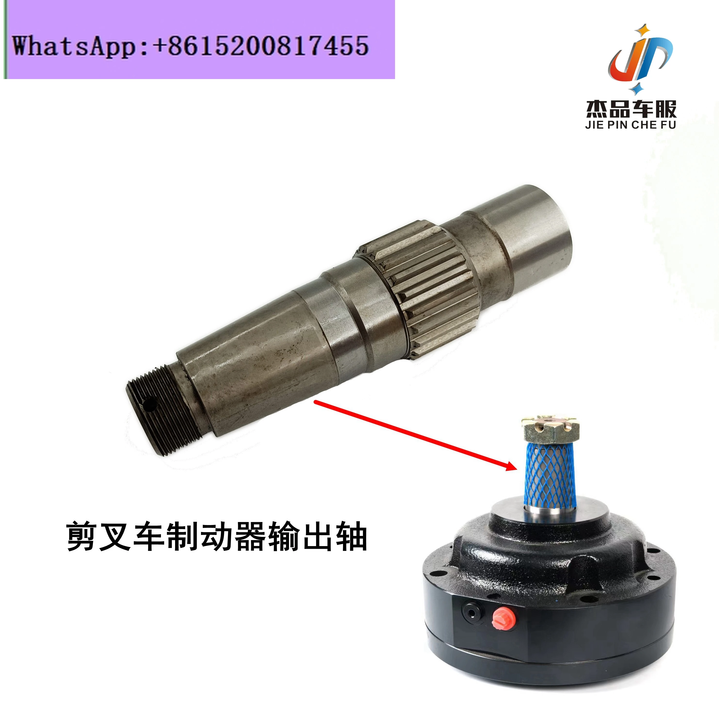 

Forklift brake assembly shaft lift brake output shaft repair parts