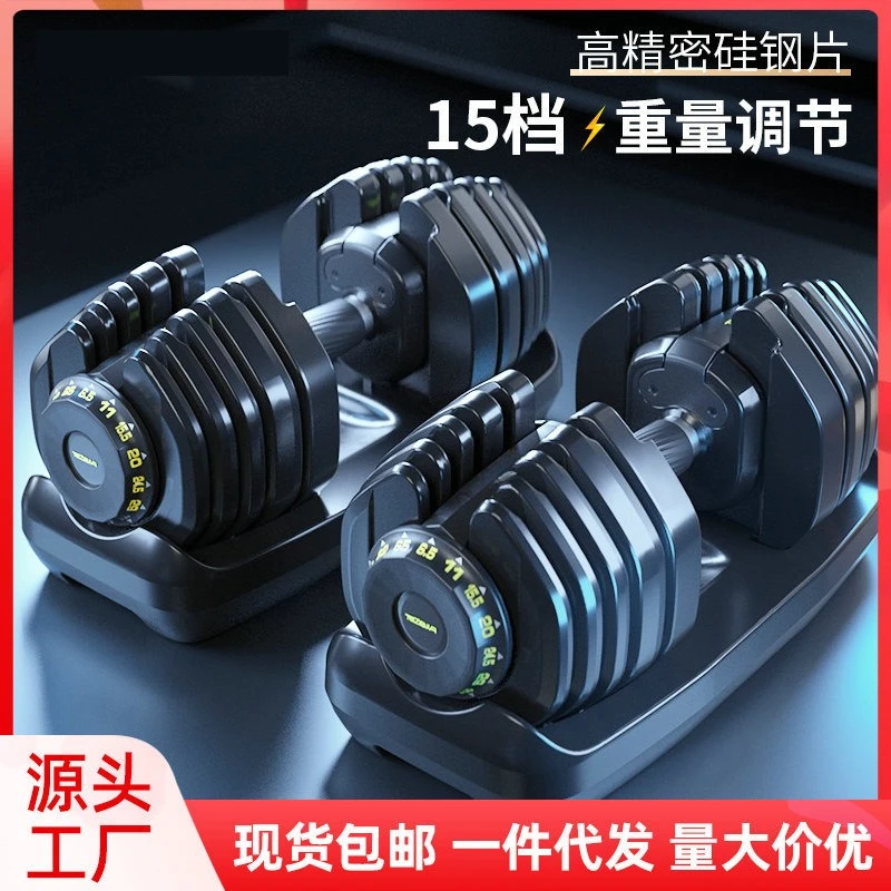 

Men's Adjustable Dumbbell Home Fitness Exercise Arm Muscle Adjustable Weight Dumbbell Combination Set