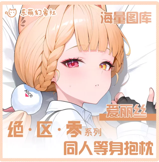 

Аниме Zenless Zone Zero Aerith Сексуальная Dakimakura обнимающая наволочка для тела японская подушка отаку Лоли наволочка постельные принадлежности LMHX