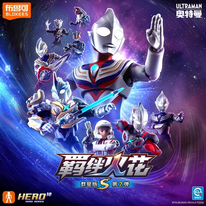 Blokees Ultraman Brick Actionfiguren Galaxy Series S Wave 2 Offizielles Authentisches Blindbox-Set 9 Einzigartige Sammelfiguren für Kinder