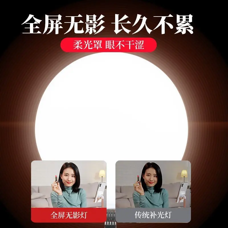 45 см полноэкранное заполняющее световое кольцо полноэкранное безграничное настольное съемка мобильного телефона селфи живой заполняющий светильник набор