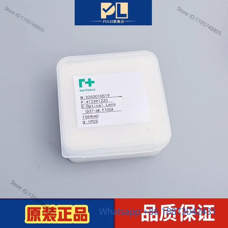 L-aser cutting head focusing piece collimating lens BM06K composite lens group D37-F100/F200
