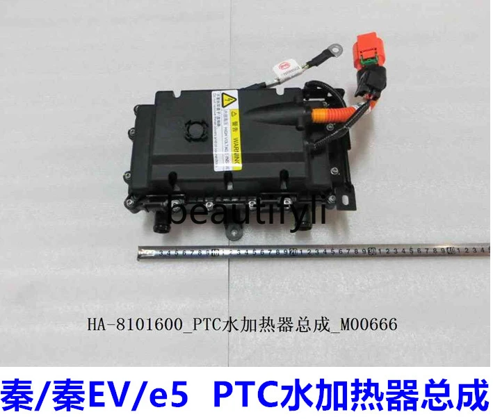 Qin e5 Qin ev motor de coche PTC conjunto de calentador de agua accesorios de calentador PTC