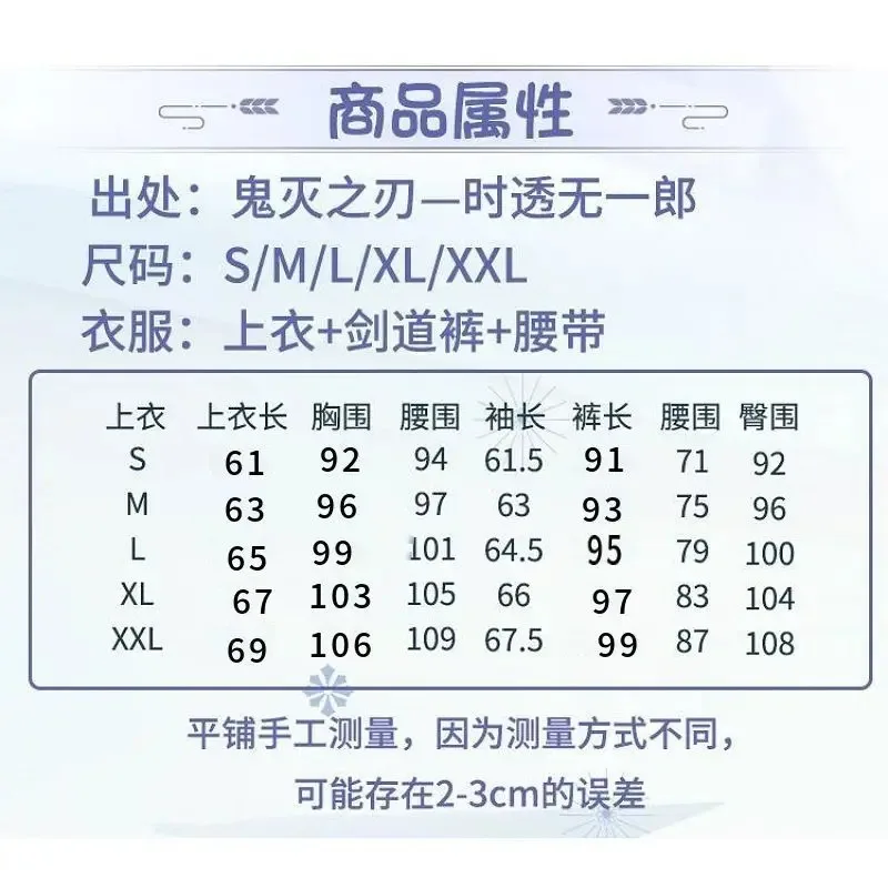 Demon Slayer Kimetsu no Yaiba Muichiro Tokito Cosplay Costume Hashira Uniform Premium Set Anime Convention Official Design