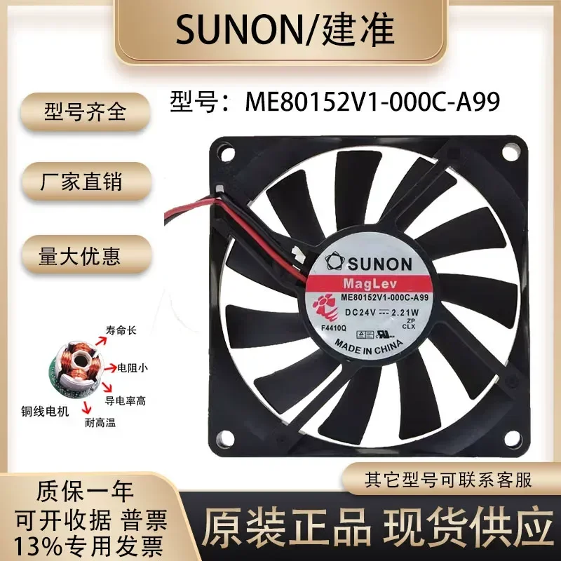 for SUNON ME80152V1-000C-A99 24V 2.21W 8015 Laser Printer Ultra-thin Fan