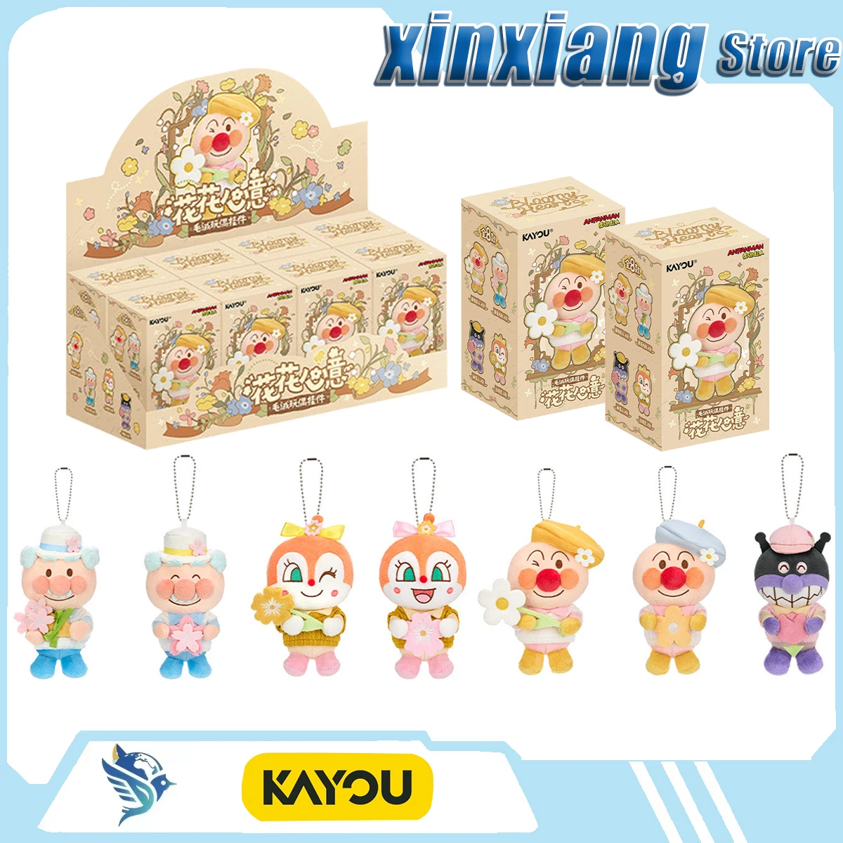 KAYOU Anpanman Flower Wish Series Doll Keychain Authentic Anime Cartoon Merch Bag Pendant Gift Boys And Girls Surprise Toy