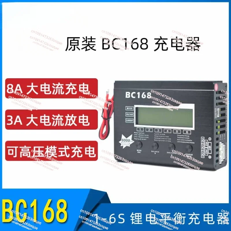 BC168 1-6S 8A High Speed Lithium Battery Balance Charger with Discharge and Charge Board