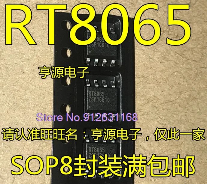 （20PCS/LOT）RT8065 RT8065ZSP  RT8279GSP RT8279 SOP8 RT8299AZSP RT8299A