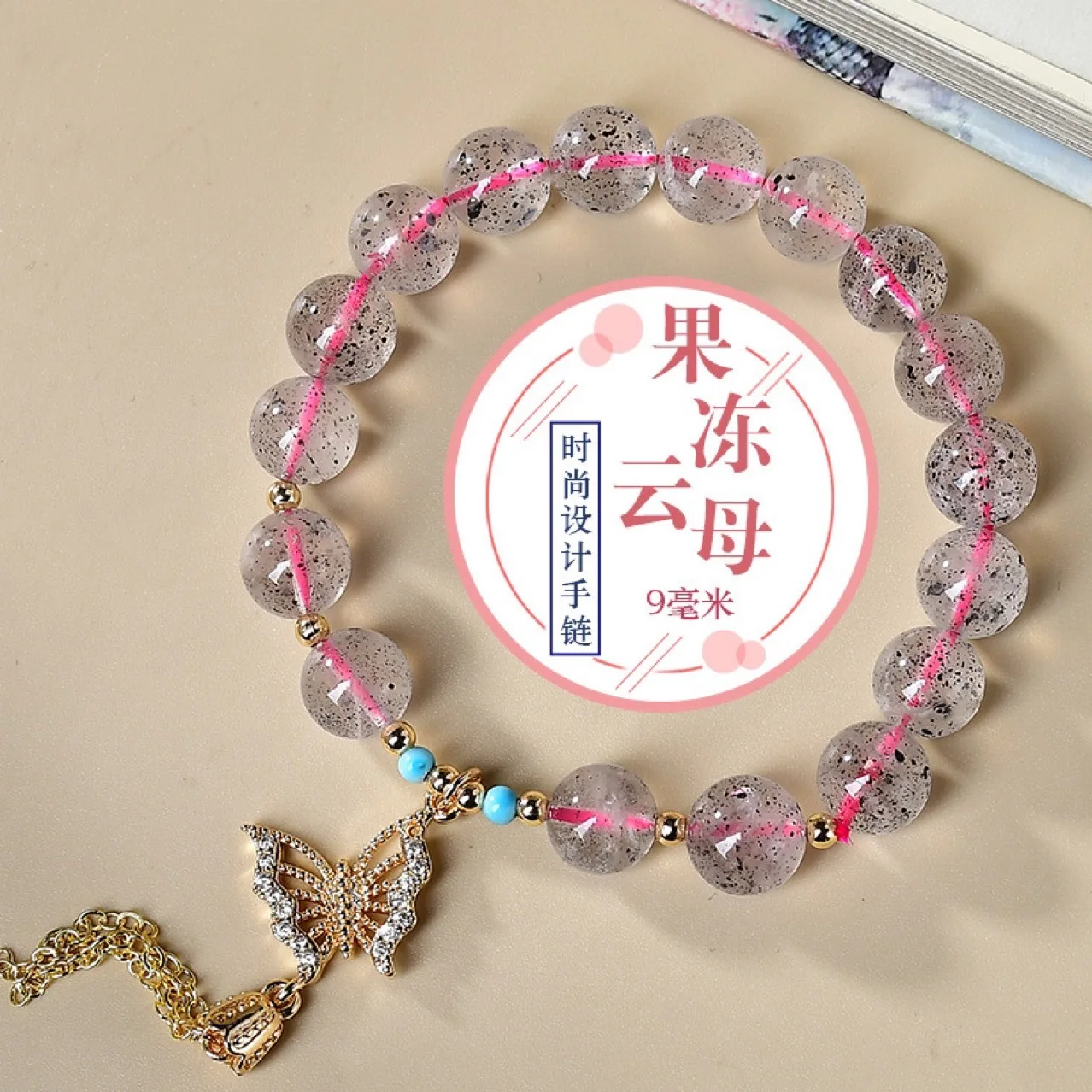 

Natural Jelly Mica Butterfly Bracelet Women's Light Luxury Fashion Lucky Bracelet, Gift