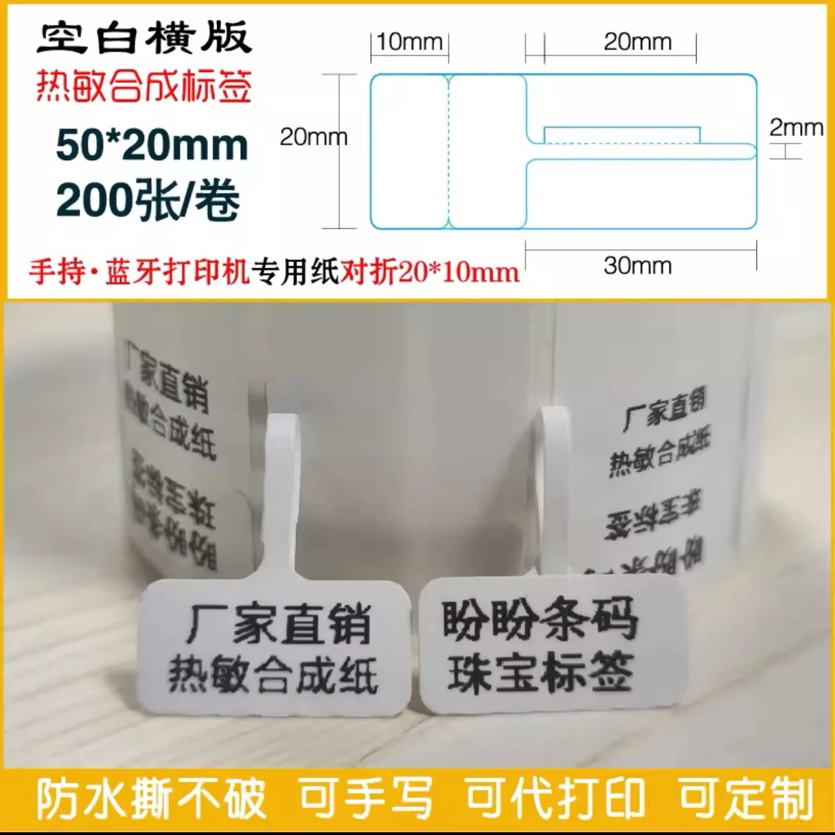 2 Rolls Thermal Small Roll Jewelry Label 50x20 50x15 Jewelry Price Tag Printable Blank Barcode Label Paper for Portable Printer