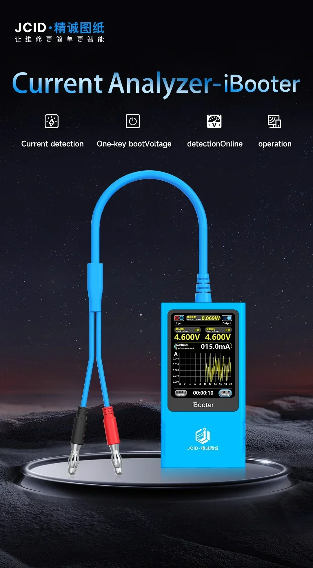 JCID-iBooter Analisador atual, Fault Date Detector, Detecção atual do telefone móvel, Reparar uma tensão de inicialização chave, Monitor em tempo real