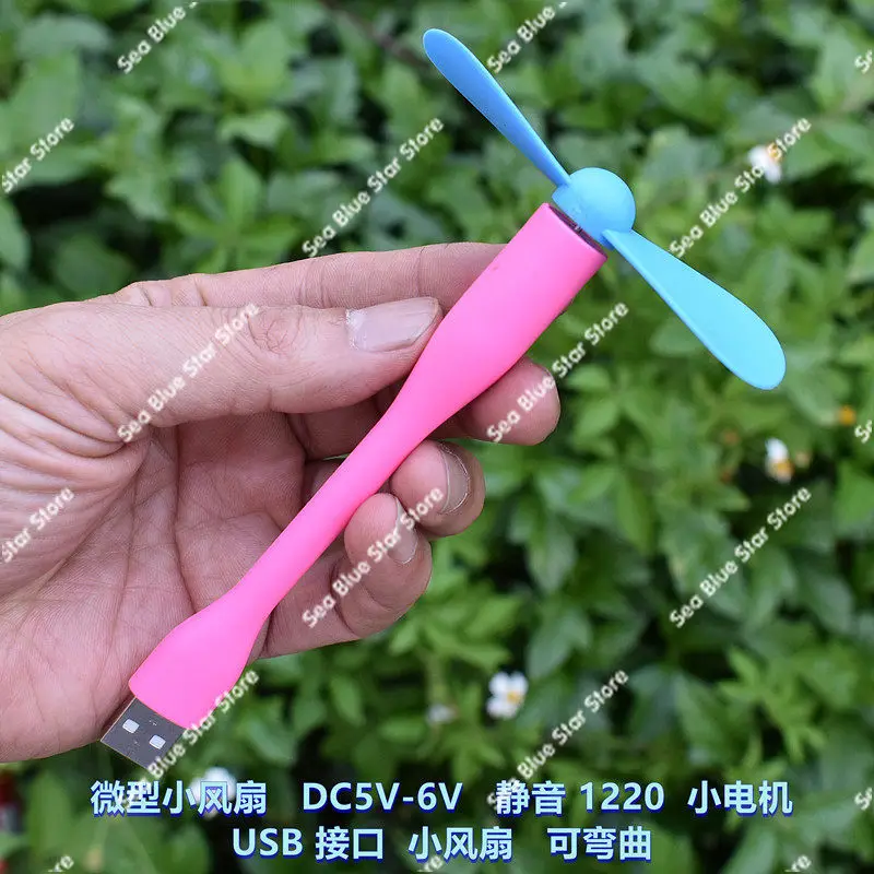Portable small fan DC5V-6V miniature silent 1220 motor USB interface, bendable fan