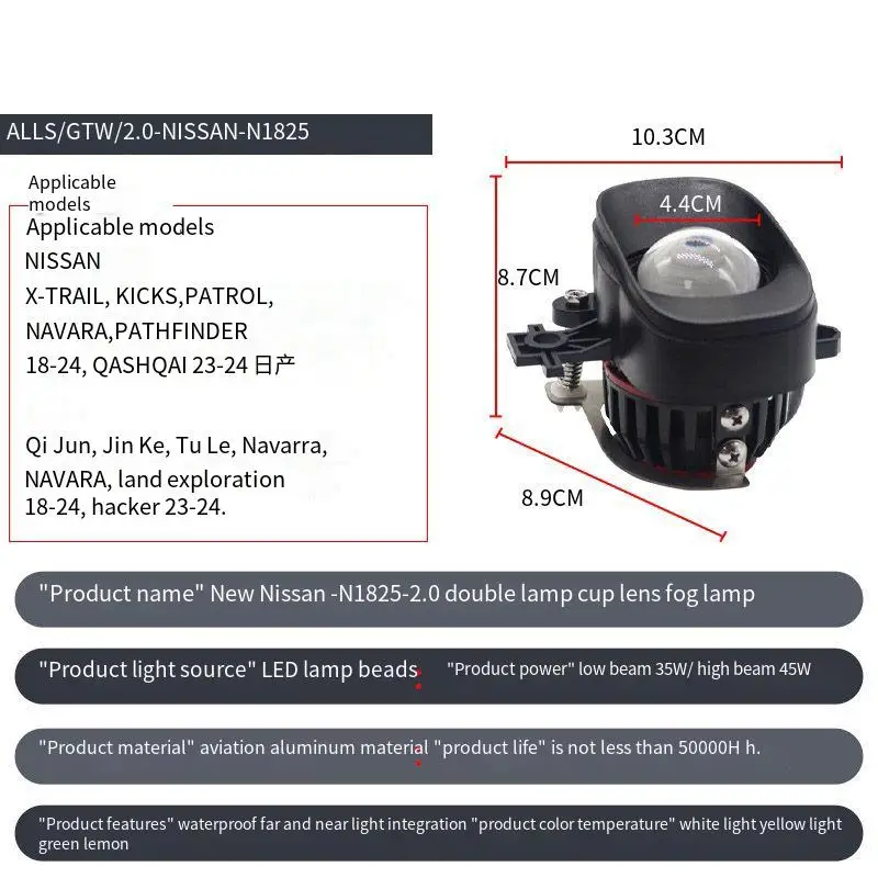 

2 Inch Bi LED Fog Light Projector Lens 12V 45W 3000K 6000K Green Lemon for Nissan X-Trail Navara