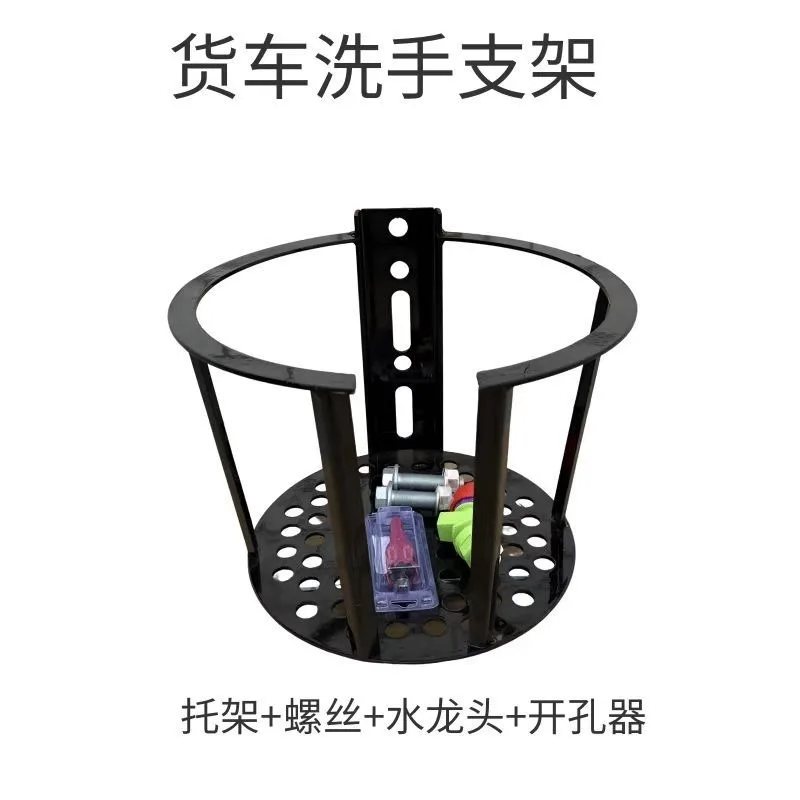Heavy‑Duty Truck Hand Wash Bracket Assembly, 9L Capacity Bucket Holder with Screws, Tap and Hole‑Drilling Tool Full Kit