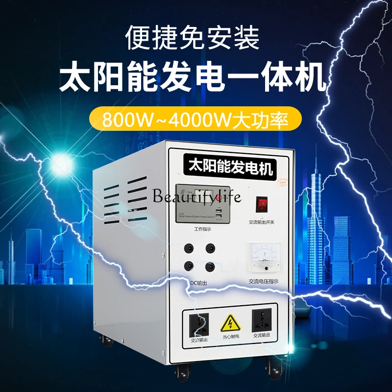 Wind Generator Household 220V Battery Panel Full Set Wind-Solar Complementary Solar Power Generation System