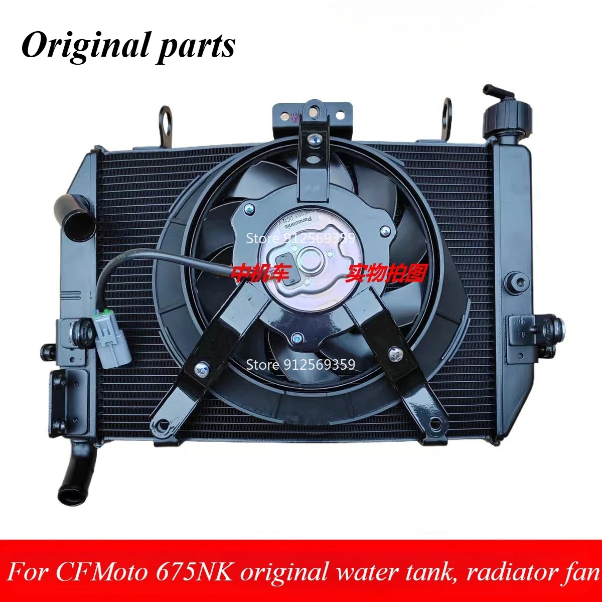 

Подходит для оригинального водяного бака CFMoto 675NK, вентилятора радиатора, основного водяного бака CF675, блока охлаждения воды.