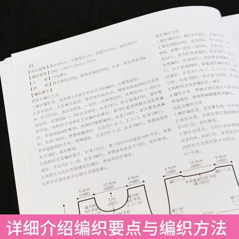 Chinese Japanese Knitting and Crochet Lace Craft Pattern Book 708 Collections Needle Crochet Weaving Book - Image 2