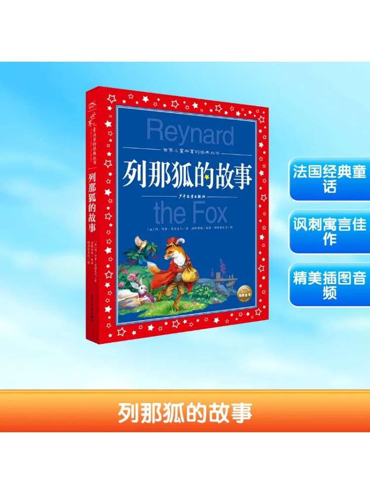 

Книга-Winshare История Рейнарда Лиса