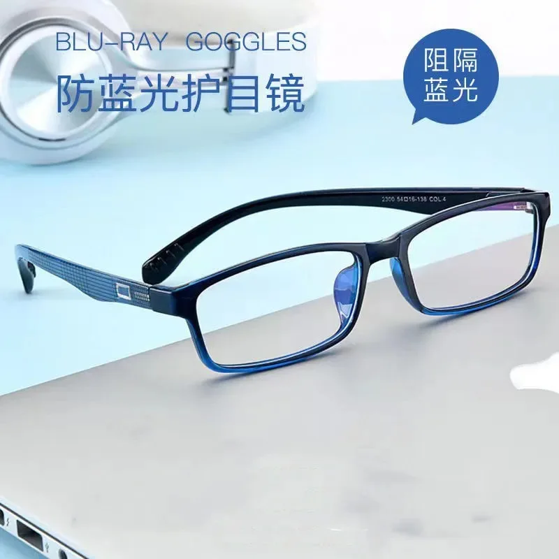 Full Rim Frame Small Frame Plain Glasses Glasses Frame Children Anti Blue Light