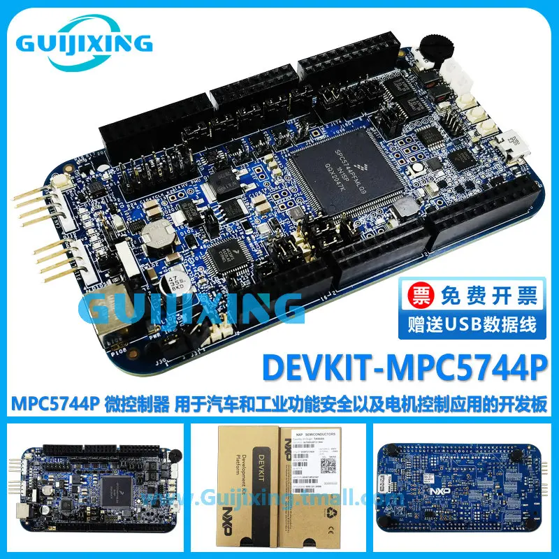 

DEVKIT-MPC5744P S32K144 drive MOTORGD freescale evaluation development board