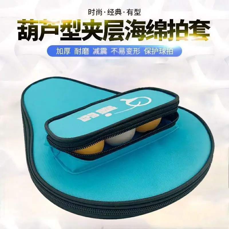 Gourd-shaped table tennis racket cover bag can hold three balls professional table tennis racket cover racket bag single