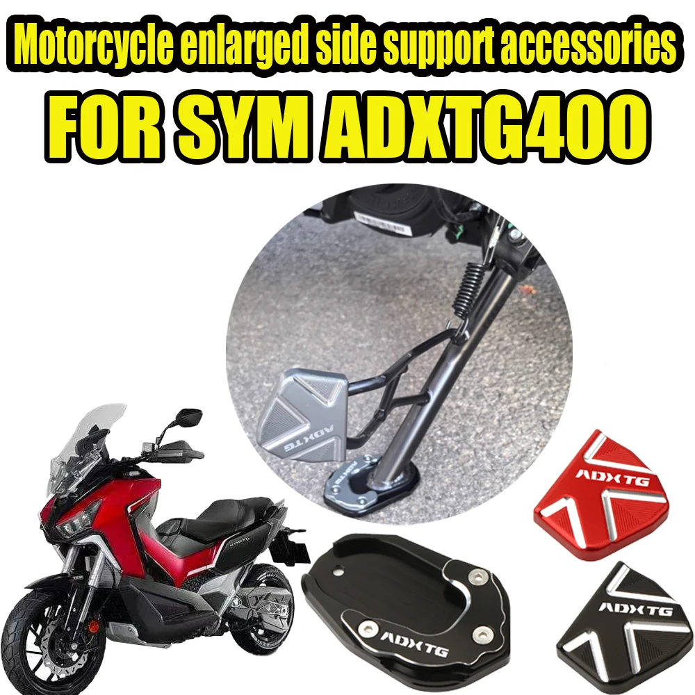 Для 2025 SYM ADXTG400 ADX-TG 400 ADXTG400 опорная рама мотоцикла, расширенный нескользящий коврик, увеличитель, боковой кронштейн, аксессуары