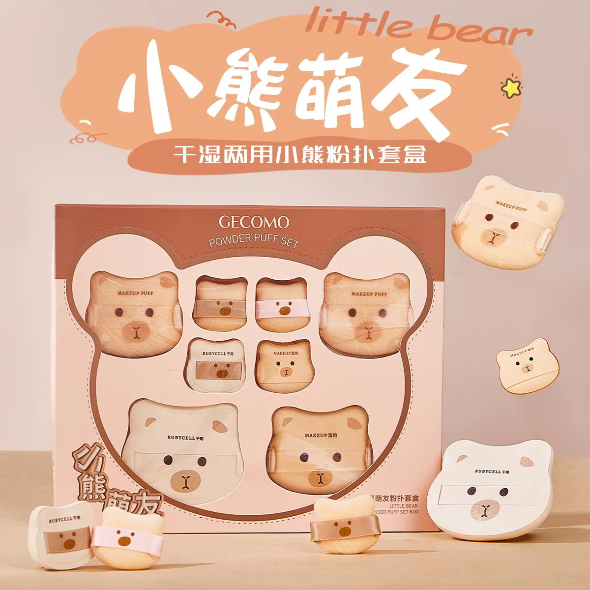 5/8/1 個のかわいいクマのパウダーパフセットソフトフロッキングウェット＆ドライ使用スポンジミニ指先パフメイクアップアプリケーション用