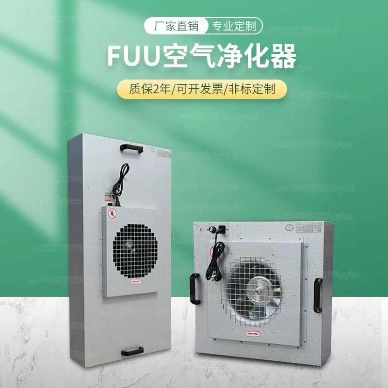 FFU Fan Unit Air Purifier Filter Core Network Dust-free Workshop Clean Room Commercial FFU Large Air Volume