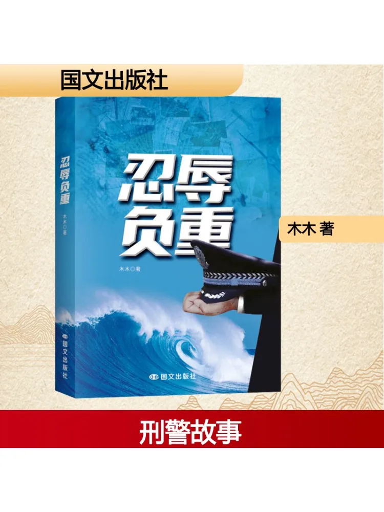 

Book-Winshare Bear Humiliation and Heavy Burden