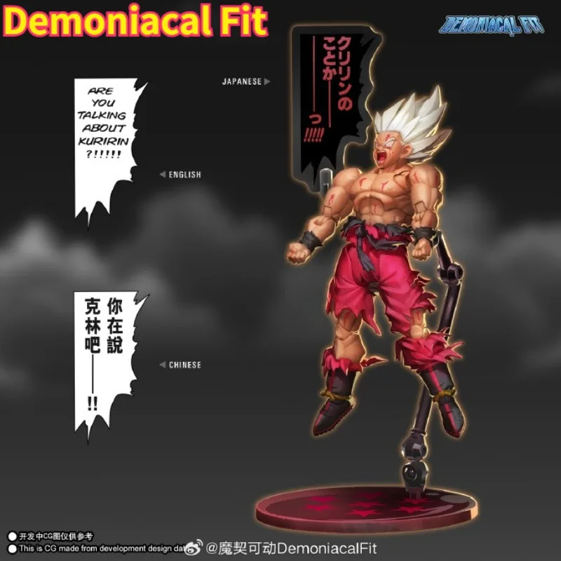 

Demonic Pact Movable Demoniacal Fit Original New Product "Rage of Revenge" 6-inch Movable Figure 1/12 Dragon Ball SHF
