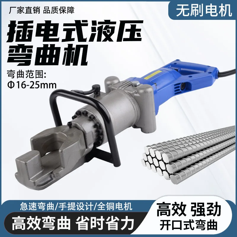 Portable electric steel bar bending machine Portable small bending machine Rebar correction straightening machine Hoop bending m