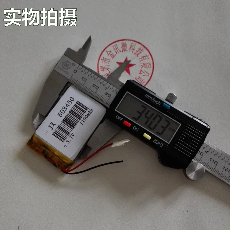 Pacote de bateria de polímero de lítio 3.7V 503450 1100MAH MP3MP4MP5 GPS PSP máquina de jogo