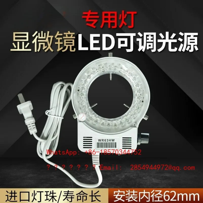 WR63HW Special Stereo Microscope LED Ring Light, Electron Microscope Light Source Adjustable Brightness