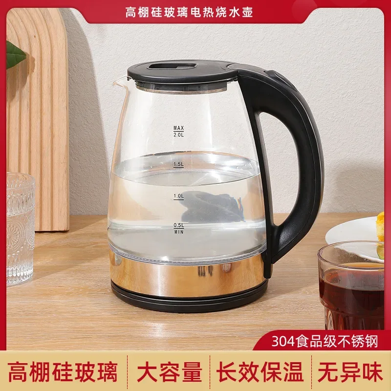 Electric Kettle Stainless Steel Transparent Glass Small Household Appliances Household Water Boiling Kettle Household 220V