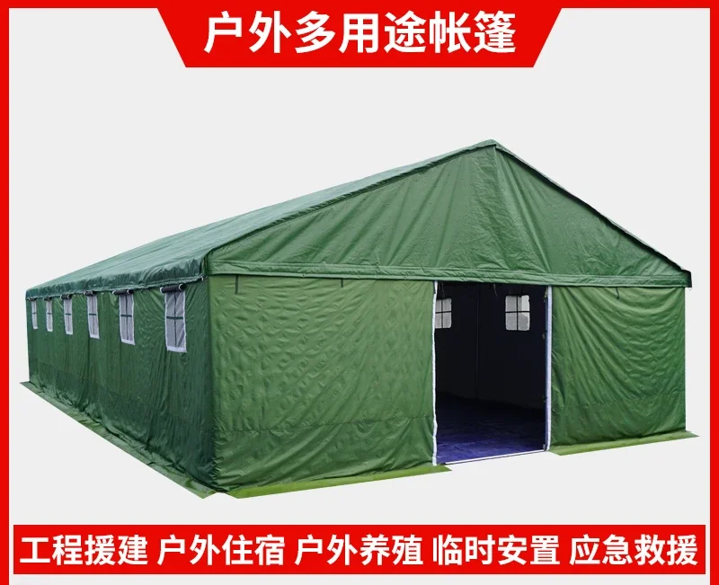 

Outdoor rainproof construction site engineering emergency field civilian disaster relief breeding cold and windproof cotton