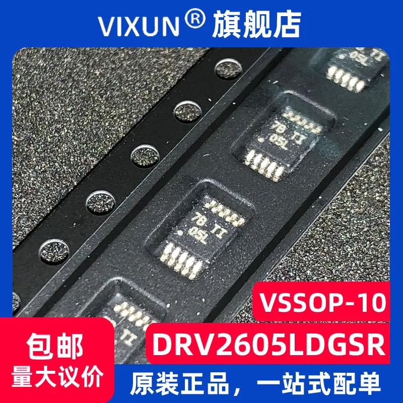 

DRV2605LDGSR lวL VSSOP-10 IC MOSFET 10 шт.