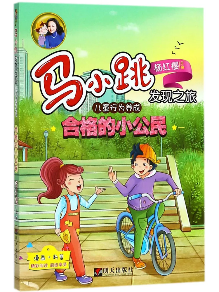 

Book-Winshare A Model Citizen