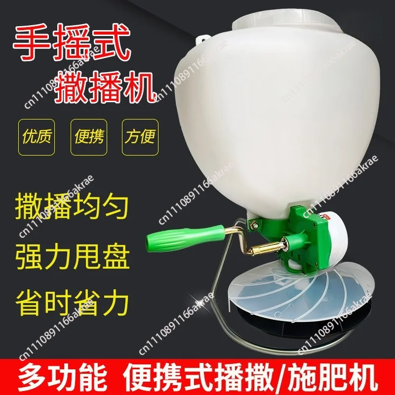 Lawn Seed Planter Small Fertilizer Sowing Artifact