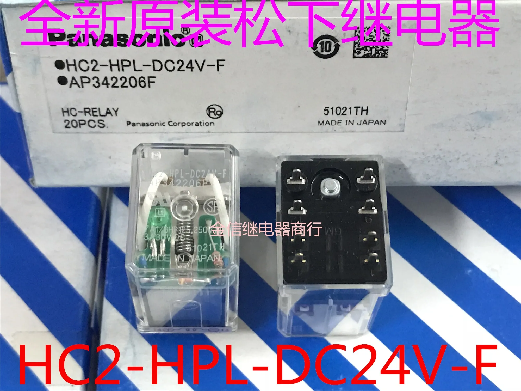 

HC2-HPL-DC24V-F 10PCS