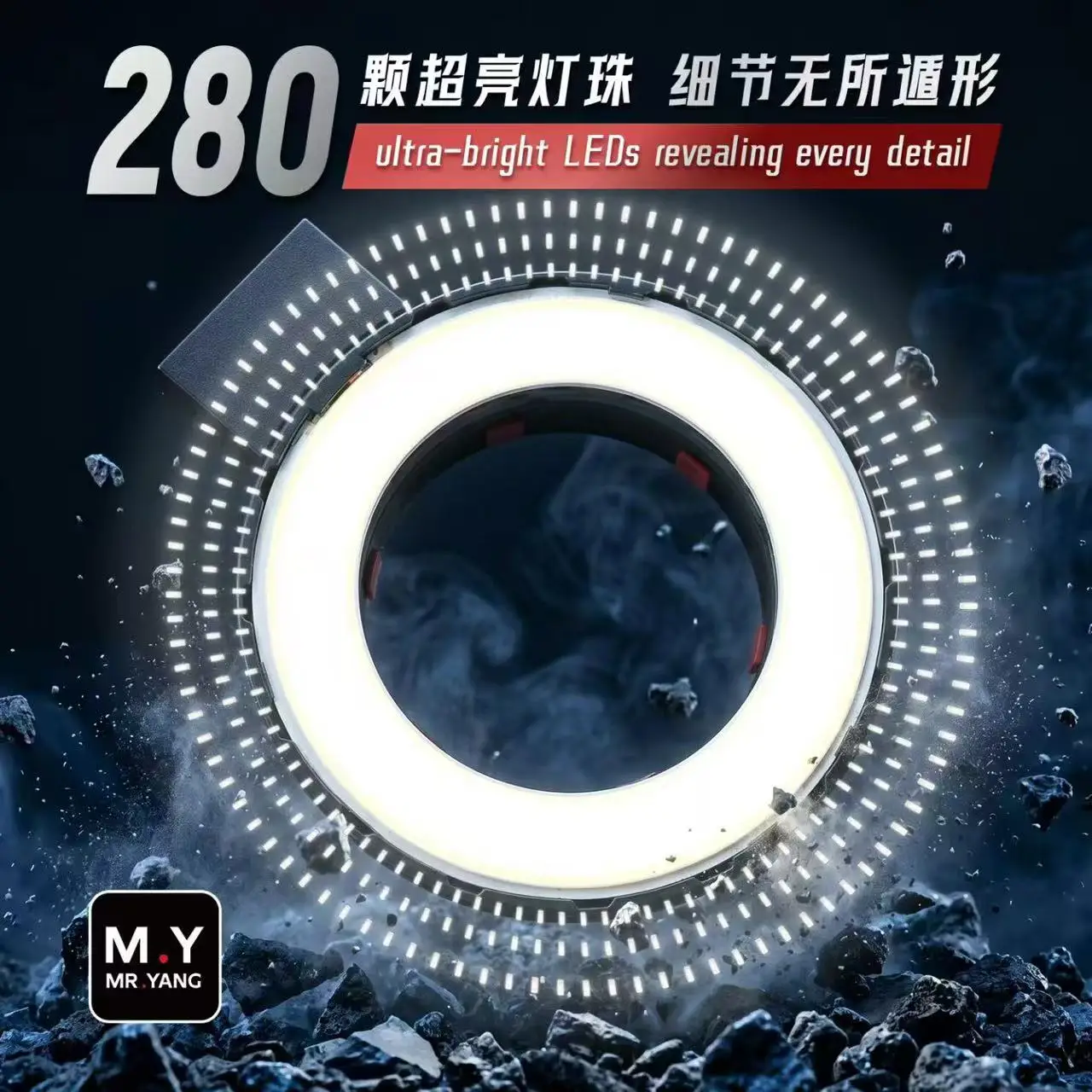 YCS M Y Microscope UFO-shaped Shadowless Lamp 280 Ultra-bright Leds Built-in Fan for Microscope Soldering Repair Tools