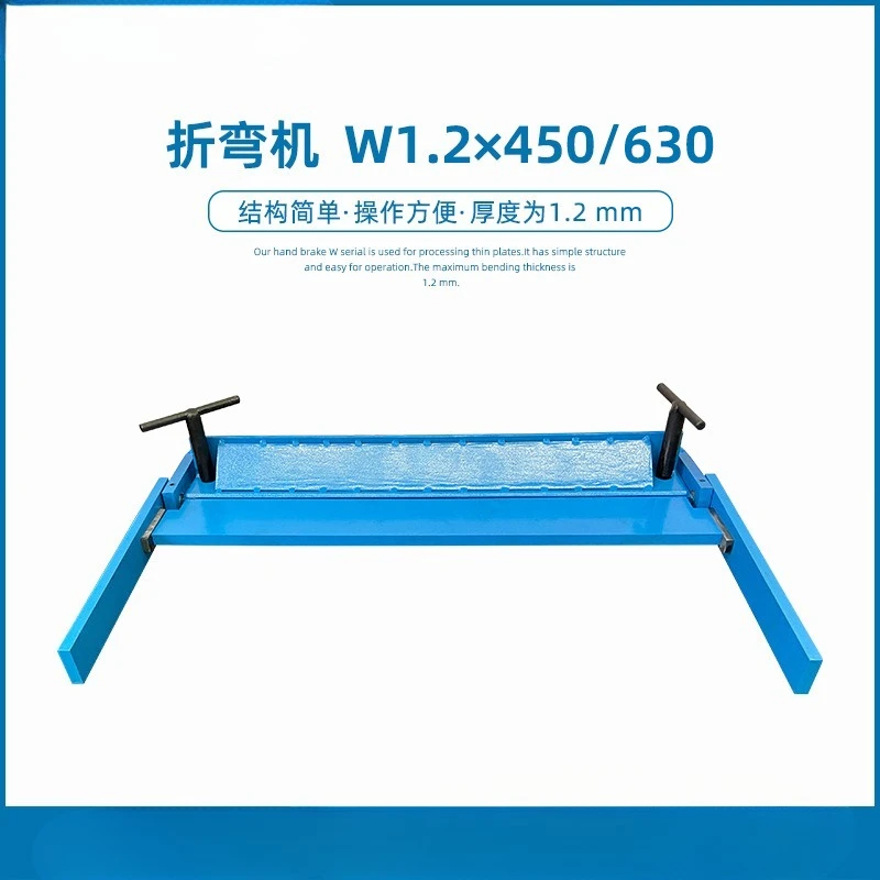 

Ручной гибочный станок Станок для гибки металла W1.2x630 Угол гибки 0-90