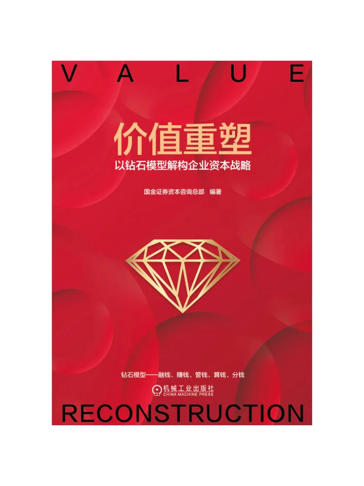Book-Winshare Value Reengineering Deconstructing Enterprise Capital Strategy With the Diamond Model