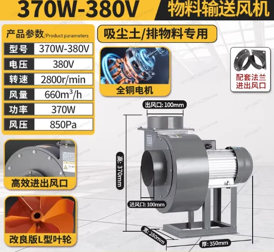 

High pressure centrifugal fan high power 380v strong suction industrial dust removal sawdust material conveying exhaust fan