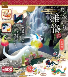 Japan Sota Gashapon Capsule Toy Creative Animal Model Decoration Fantasy Creatures Illustration Baby Dragon 2